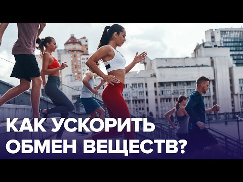 СЕРИАЛ: САМЫЕ ПОПУЛЯРНЫЕ МИФЫ О ЗДОРОВЬЕ. МИФЫ ПРО ОБМЕН ВЕЩЕСТВ | Доктор 24