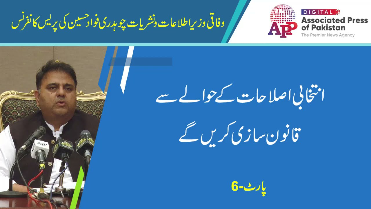 Press Conference of Federal Minister for Information and Broadcasting Chaudhry Fawad Hussain  Part 6