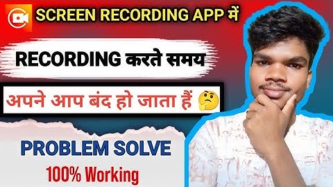 🔵SCREEN RECORDING APP में RECORDING करते समय अपने आप बंद हो जाता हैं !  manish korram tech