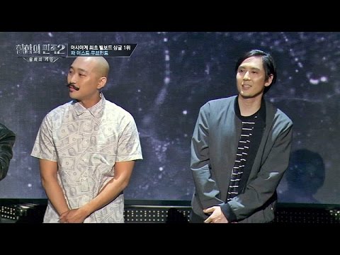 빌보드 차트 1위 '파 이스트 무브먼트' 등장에 충격의 도가니탕! 힙합의 민족2 2회