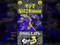 神すぎるキャラコン#スプラトゥーン3