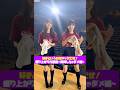 かっきーの好きロック講座「真似したら駄目編🎵w」👏　 #乃木坂46 #好きというのはロックだぜ #shorts
