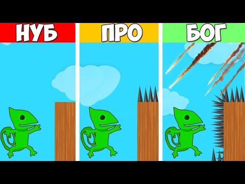 Видео: НУБ VS ПРО VS БОГ! Я ИГРАЮ С ЧИТАМИ? САМЫЙ СЛОЖНЫЙ УРОВЕНЬ ЗА ВСЮ ИСТОРИЮ В ULTIMATE CHIKEN HORSE