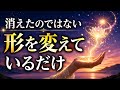 必然でこの動画を見付けた貴方へ伝えたい宇宙からのメッセージ