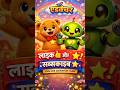 Cute Teddy Bear &amp; Robot Adventure | Kids Learning &amp; Fun Story