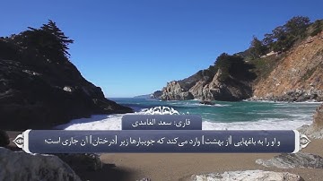 064 - سوره تغابن