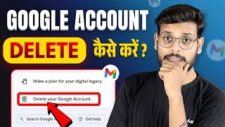 How To Delete Google Account 2026 Google Account Delete Kaise Kare