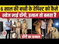 Sambhal में Dog Mary की मदद से पकड़ा गया रेप का आरोपी, पुलिस ने दिया 10 हजार का इनाम | UP Police