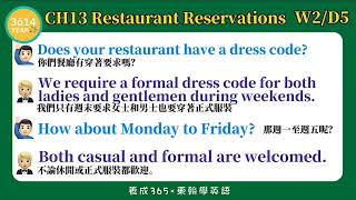 Y3 東翰學英語｜CH13 Restaurant reservation DAY180︱feat 憶琪學英語