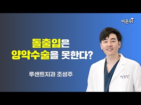 / 루센트치과 <strong>조성주</strong>