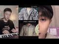 《中间人/ Người ở giữa》|| Cover Tik Tok siêu hay gây nghiện ~~