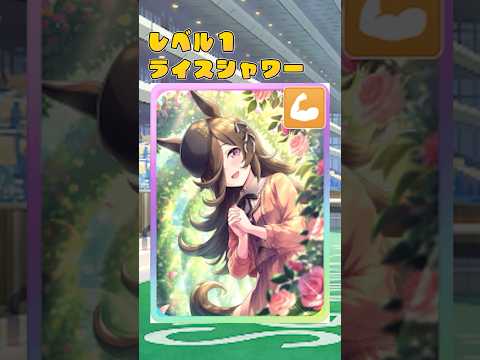 【ウマ娘プリティーダービー】金スキルを当てろ!ウマ娘サポートカードクイズ!スタミナ編!ラストの答えはコメントに!【#ウマ娘 /#水泉いおり /#クイズ 】