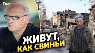 Россия скоро загнется! 95% населения РФ выживают в нищете, грязи и безденежье! Фельштинский