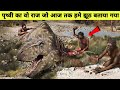 डायनासोरों की मौत कैसे हुई ,क्या आज भी हमारे बीच dinosaur की कोई प्रजाति जिंदा है How dinosaurs died