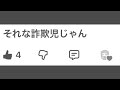 ※アンチではない方がほとんどです。面白くて動画を作ってるだけなのでこれは愛ちむに難あり(*゚▽゚)ノ #ちむちむ界隈 #ぴえん #コメント #アンチコメント #おもしろ動画 #ばずりたい