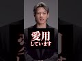 【イブサンローラン新作感想は○○】#平野紫耀 #number_i