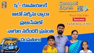 Ganapathi Express Bandlaguda | An App Lending Free Auto Service to Single Ladies screenshot 1