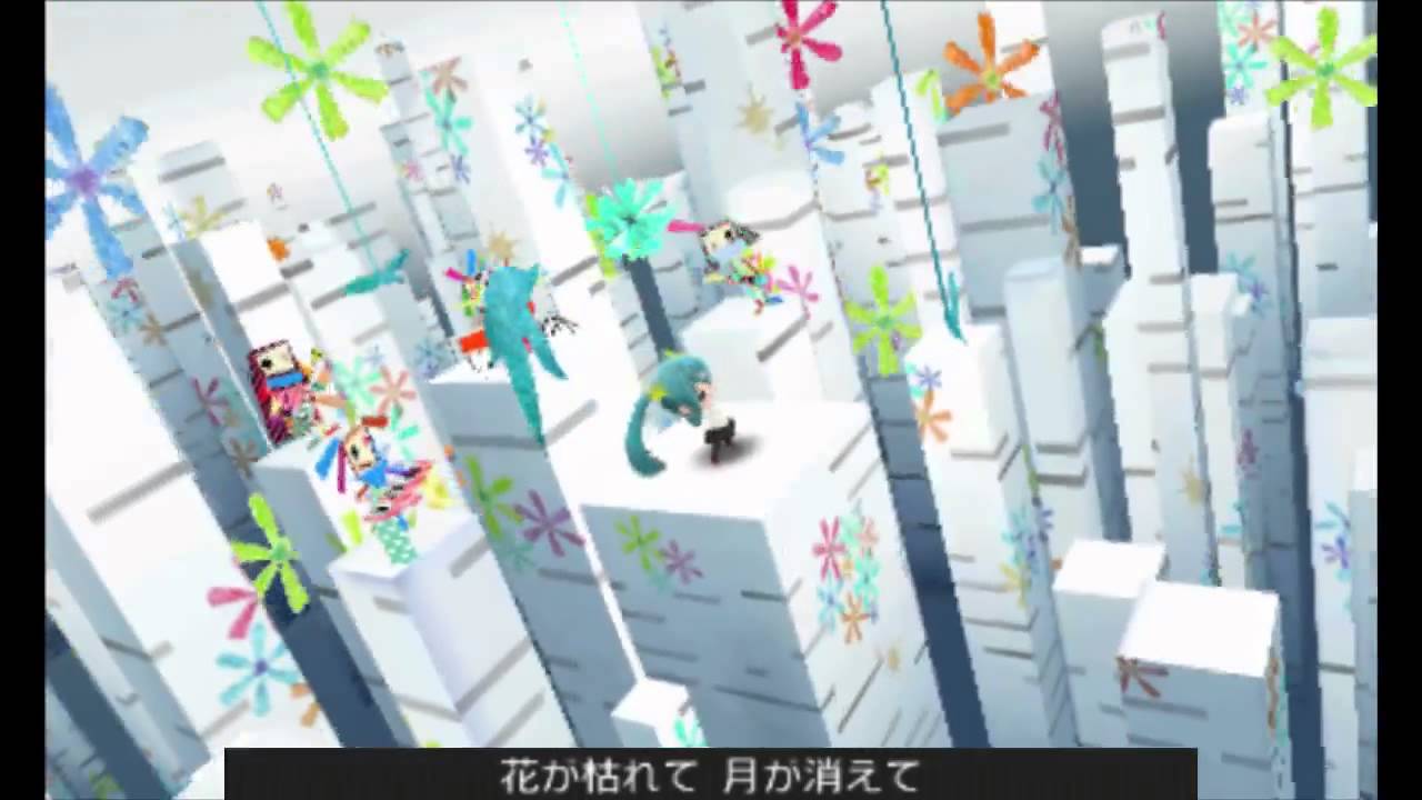 3DS 初音ミク Project mirai でらっくす - 君の体温 - YouTube