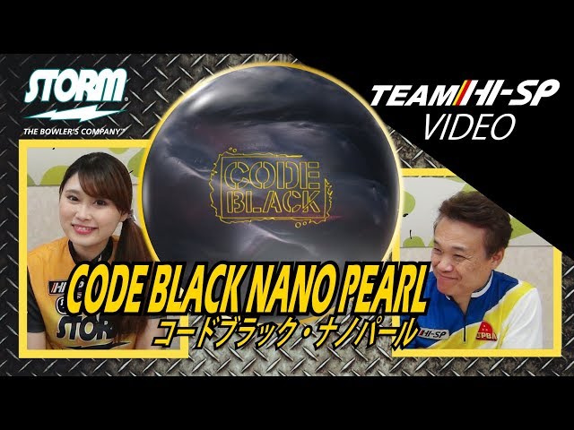 コード ブラック・ナノ パール 【 CodeBlackNanoPearl 】 /STORM - YouTube