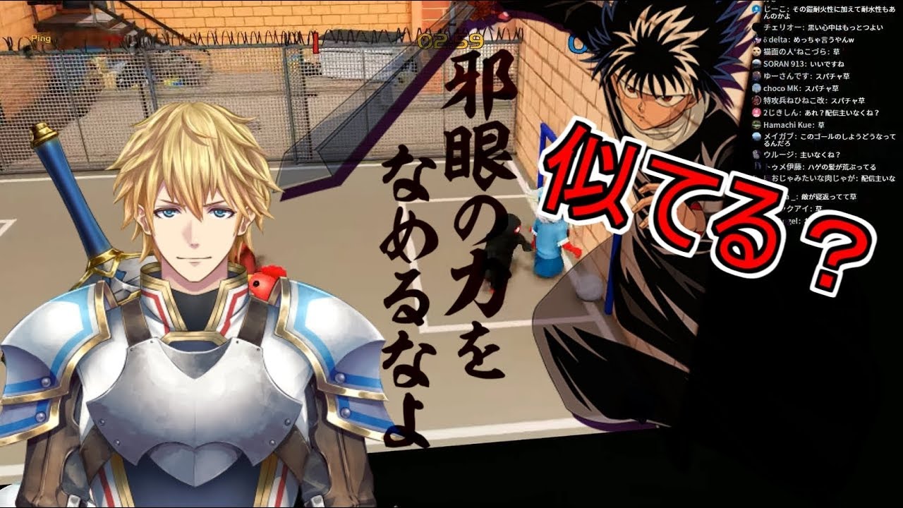 飛影のモノマネをするエクス・アルビオ