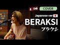 Kotak - Beraksi /cover Japanese Ver. by MASAFUMI ブラクシ/インドネシアのクールな曲を日本語カバー