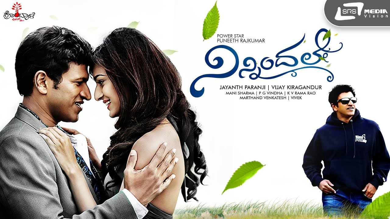 Ninnindale | Kannada Full Movie | Dr. Puneeth Rajkumar | Erica Fernandes | Jayanth C Paranji