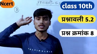 class 10 ncert math exercise 5.2 question number || 8 समांतर श्रेणी || by pankaj sir