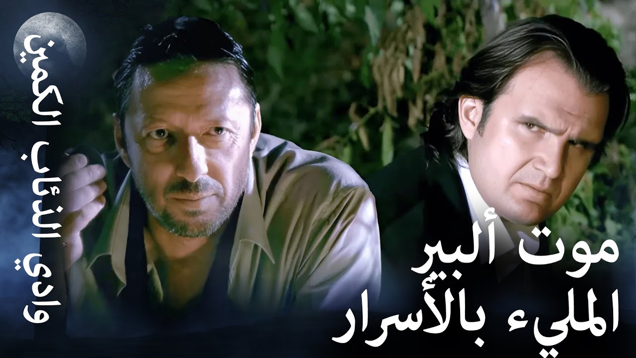 وادي الذئاب الكمين - كارا يغير من ألوان الوادي