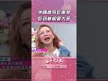 外國帥哥吃辦桌變相親【姊妹亮起來】