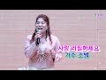 심봉사단  함께라서 좋아요  조별  사랑 리필하세요