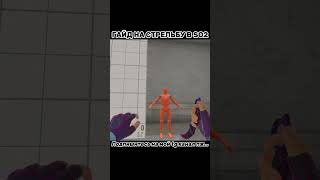 ГАЙД НА СТРЕЛЬБУ В SO2 #фантурик #standoff2 #standoff #стандофф2 #gaming #meme #мемы #мем #shorts