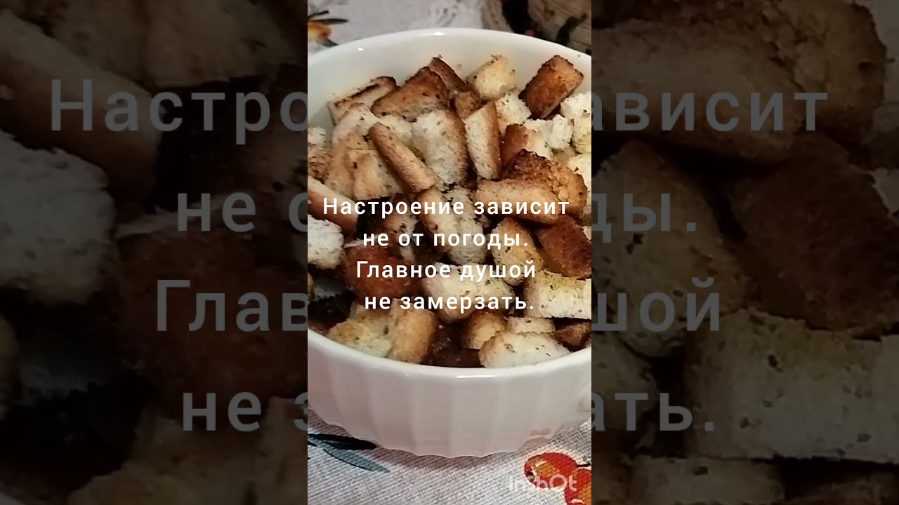 Настроение зависит не от погоды 