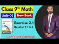 Exercise 2.1 chapter 2 question 1, 3 full exercise new 9th with new method sir Tabraiz Alflah school