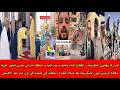 Watch What President Tebboune Said To Chengriha After Eid Prayers And How Things Got Chaotic In 