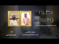 نظره وهيبه خليفه الوشاحي 2021HD