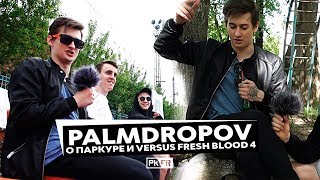 Palmdropov - о Versus Fresh Blood 4, занятиях паркуром и алкоголизме