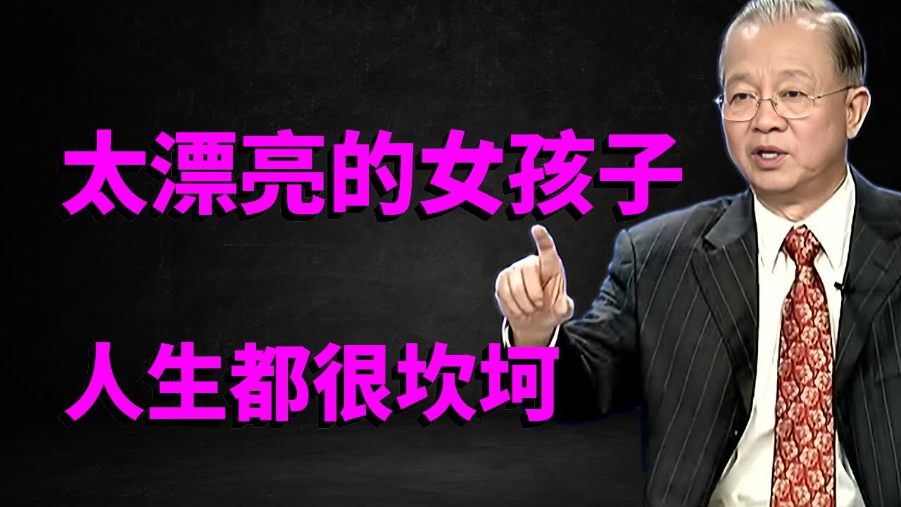 漂亮的女孩人生都很坎坷，為何難成賢內助？成功男人背後的擇偶標準與智慧