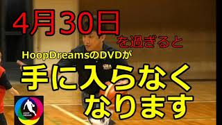 4/30以降、フードリDVDが手に入らなくなります。