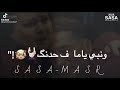 حالات واتس اب سريه وسفينه يالا علي مهرجان صحبه هندي