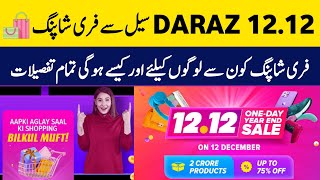 Daraz Free Shipping with 12 12 Sale 2021 | Daraz Aglaly Saal Ki Shopping Bilkul Mufft