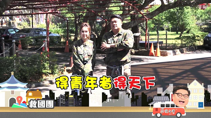 反共抗俄年代宋美齡掌婦聯會...蔣經國擁救國團！夫人太子各擁派系互別苗頭｜呂捷 張齡予主持｜【呂讀台灣預告】20200520｜三立新聞台 - 天天要聞