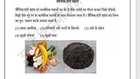 NDMC CLASS 5TH EVS  SOLVED WORKSHEET WEEK 11  CHAPTER - BOOND BOOND DARIYA DARIYA