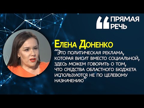 Реклама в Днепре: как «Слуги народа» раскидываются бюджетными средствами