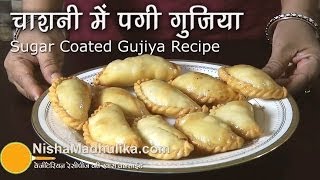 Gujihya dipped in Sugar Syrup - Sugar Coated Gujiya Recipe
