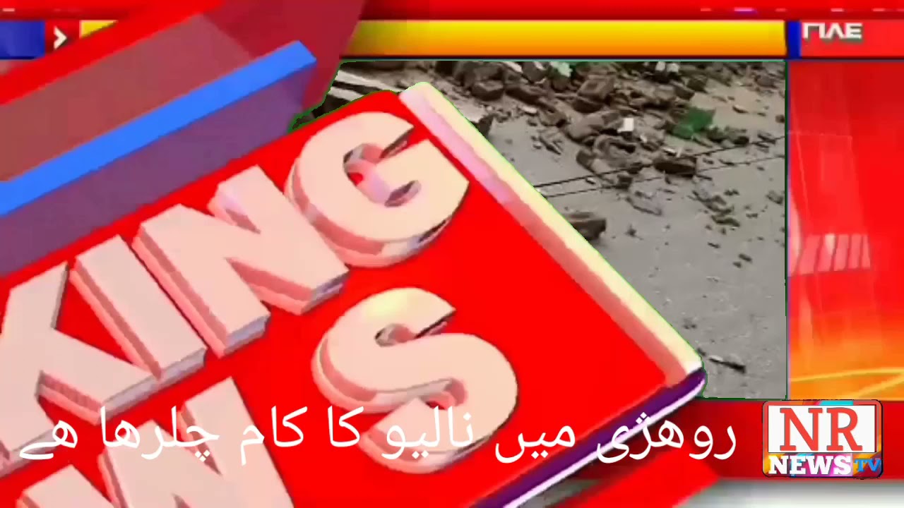 sukkur and rohry news nrtv news