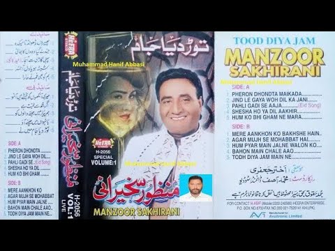 Sheesha Ho Ya Dil Ho Akhir Toot Jata He MANZOOR SAKHIRANI Heera Urdu Album 01