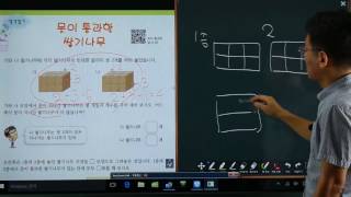 [천종현수학연구소] TOP사고력 수학 A4 - 못이 통과한 쌓기나무