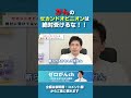 がんのセカンドオピニオンは絶対に受けるな！？ #shorts