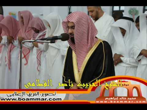 ناصر القطامي سورة العلق فليدع ناديه سندع الزبانية