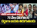 Meeting At Taj Deccan Over TTD parakamani Issue  JD lakshmi narayana  priest rangarajan | V6 News